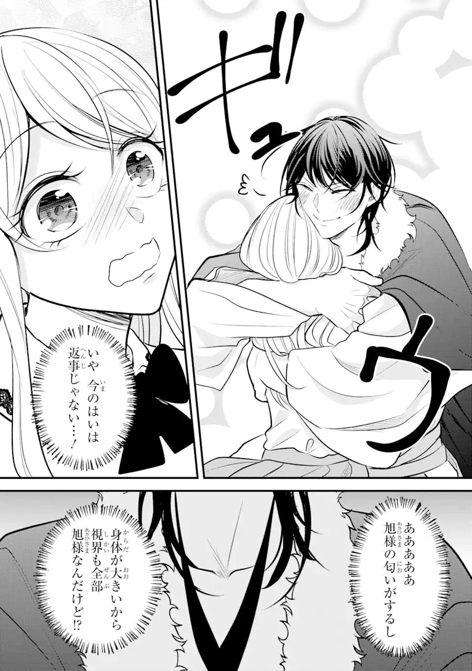 Bushi ni Kyuukon sareta Koushaku Reijou desu ga - Chapter 9.3 - Page 8